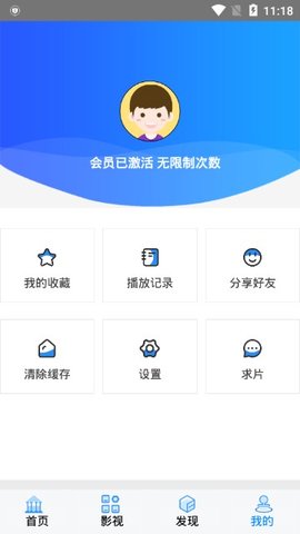 开心影视v6.5.9