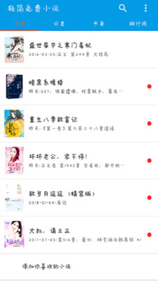 极简免费小说v1.0.2