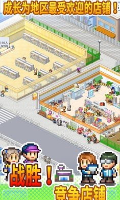 便利店开业日记v1.1.5