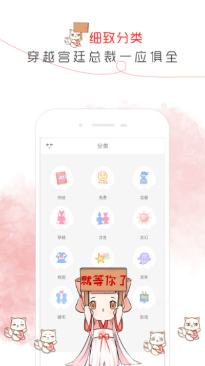 鱼阅免费小说阅读器v2.2.0