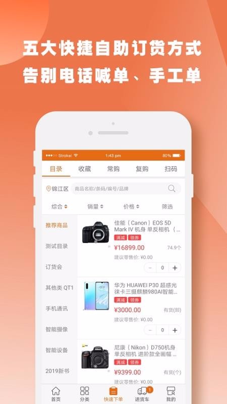 快马数字v3.3.2.15