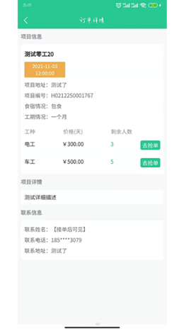 客宝宝师傅版v1.1.3