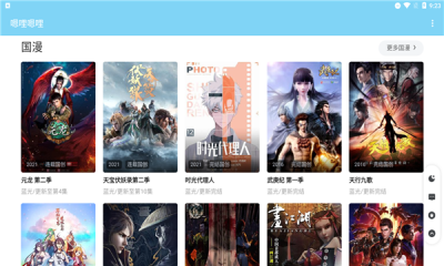 enlienli嗯哩嗯哩网站v4.2.2