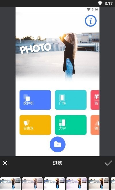 Pic图片编辑器v1.0.1