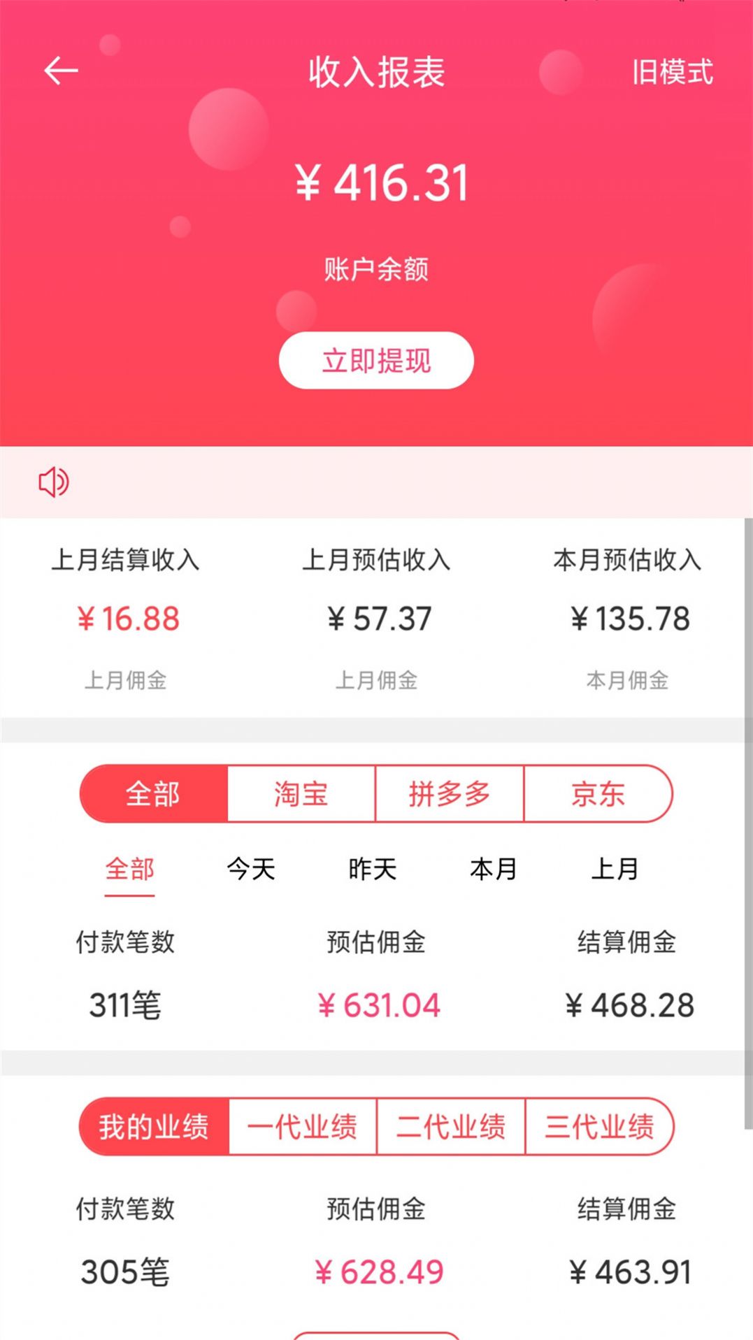 淘鱼生活v3.8.3