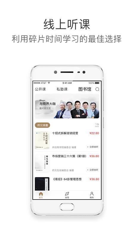 师兄在线v3.1.5.30