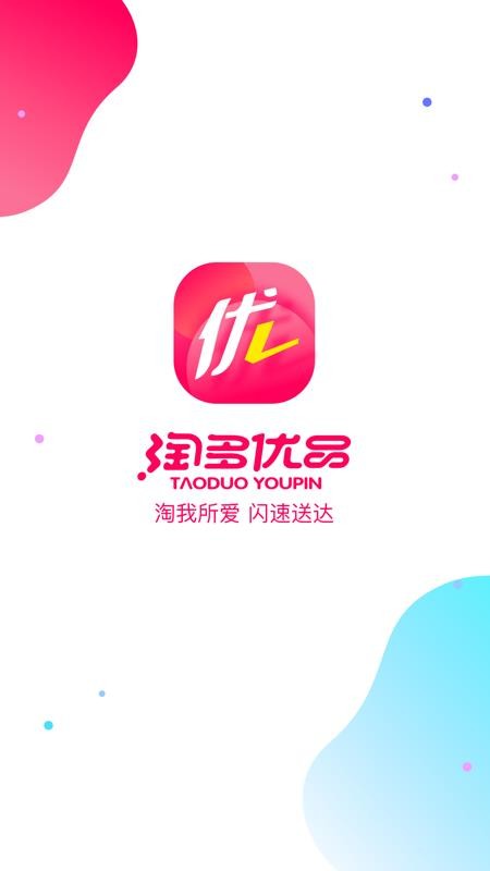 淘多优品v1.0.2