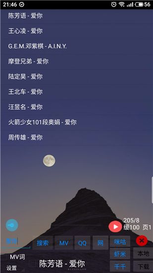 光羽音乐v1.0