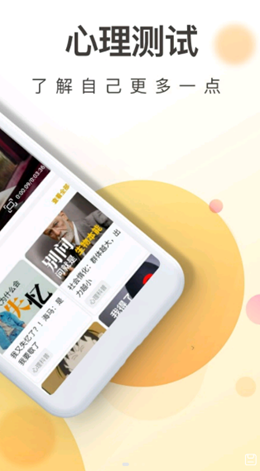 一心理v3.2.1