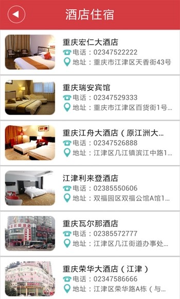 江津生活网v1.0.1