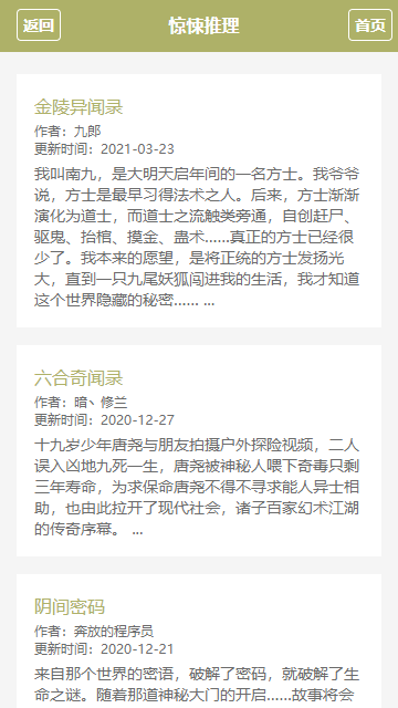 御宅窝小说v1.23.02