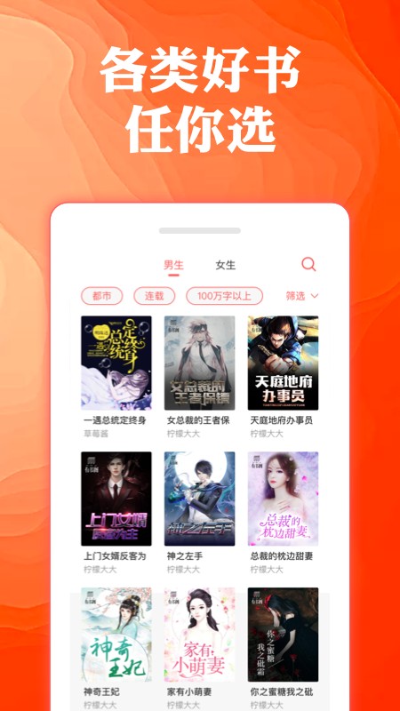 奇优全本免费小说v1.1.5