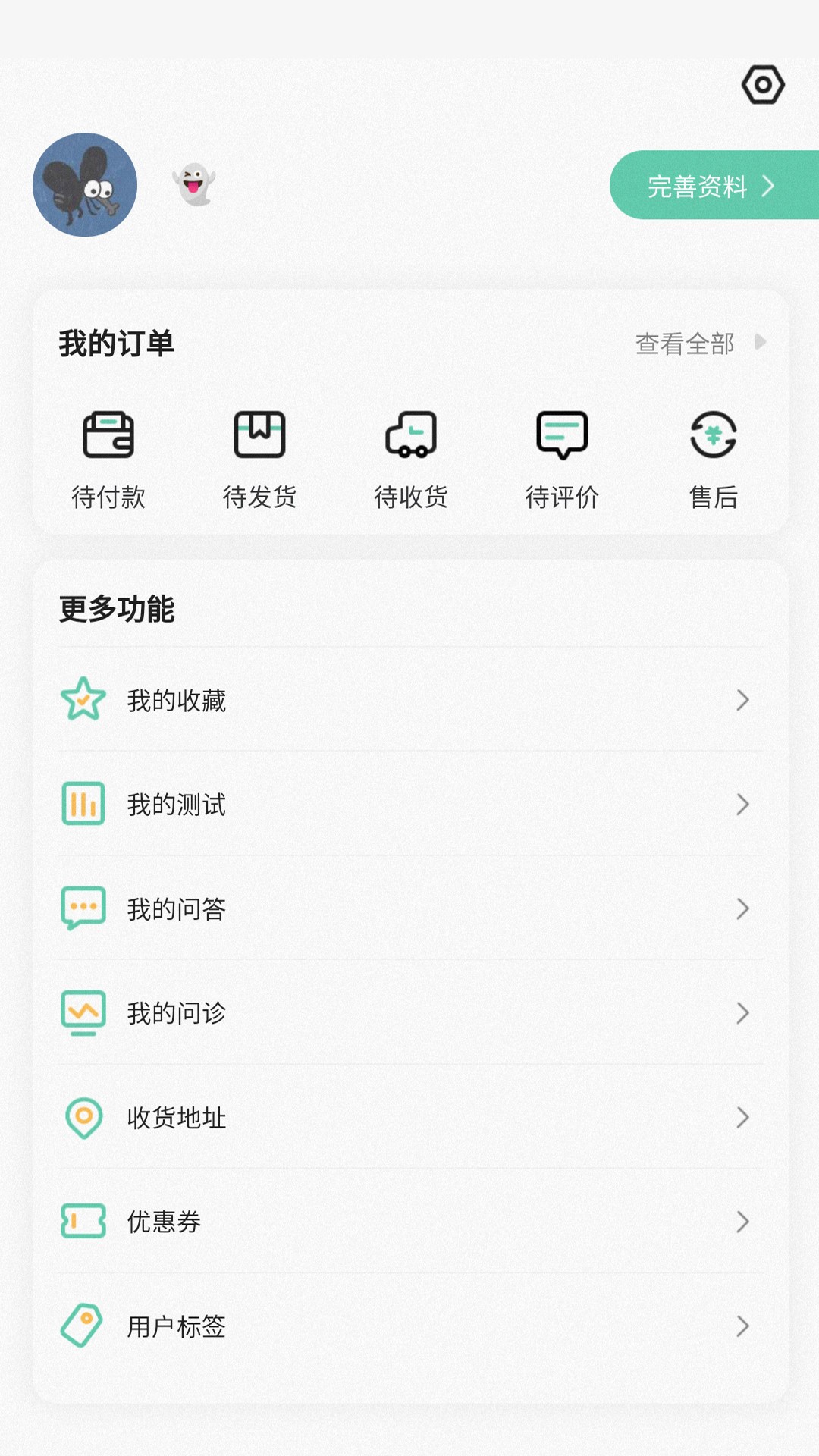 阳生管家v1.0.0