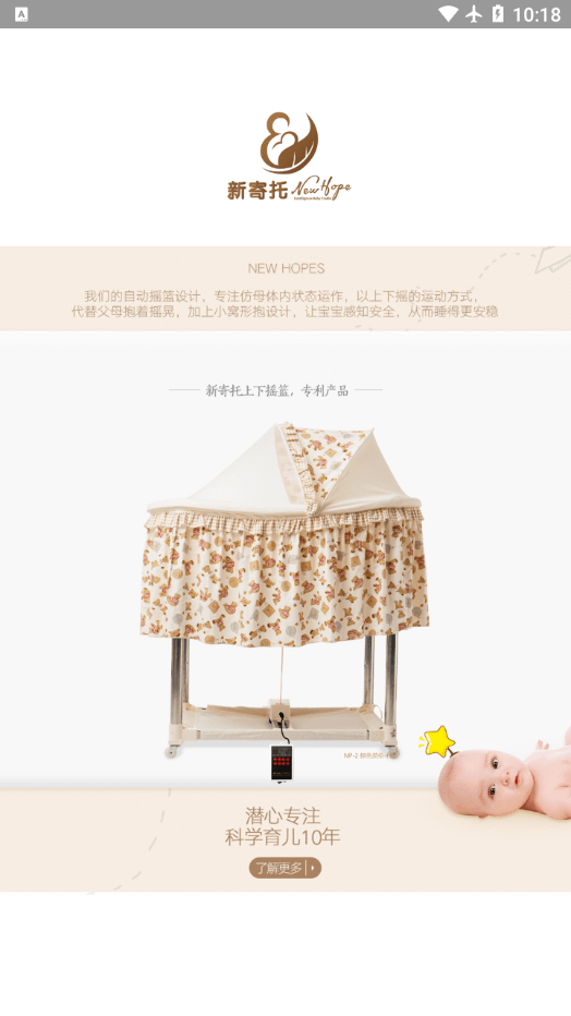 新寄托摇篮vv1.0.17