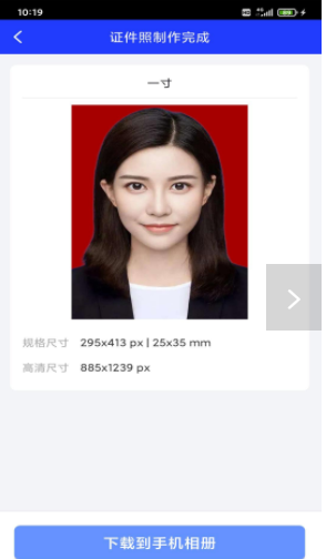 迅拍证件照v1.0.1