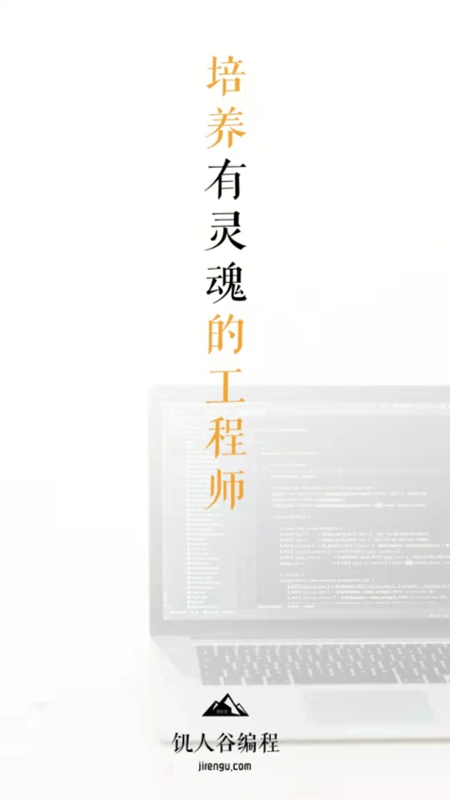 饥人谷编程v0.0.2