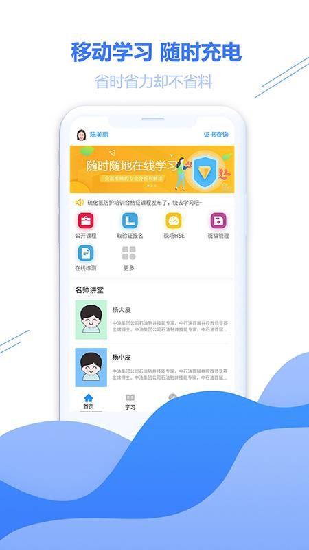 云学帮v8.3.6
