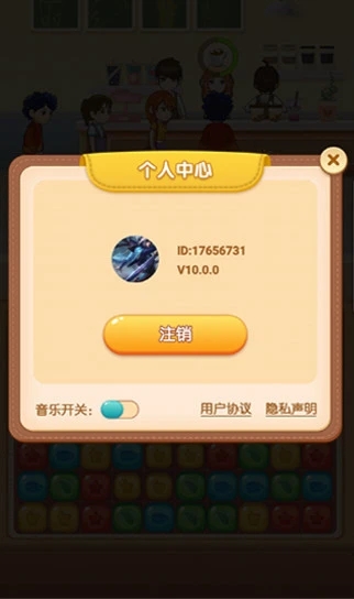 香香奶茶店v10.0.0