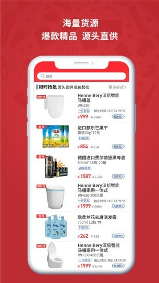 怡亚通整购v2.2.3