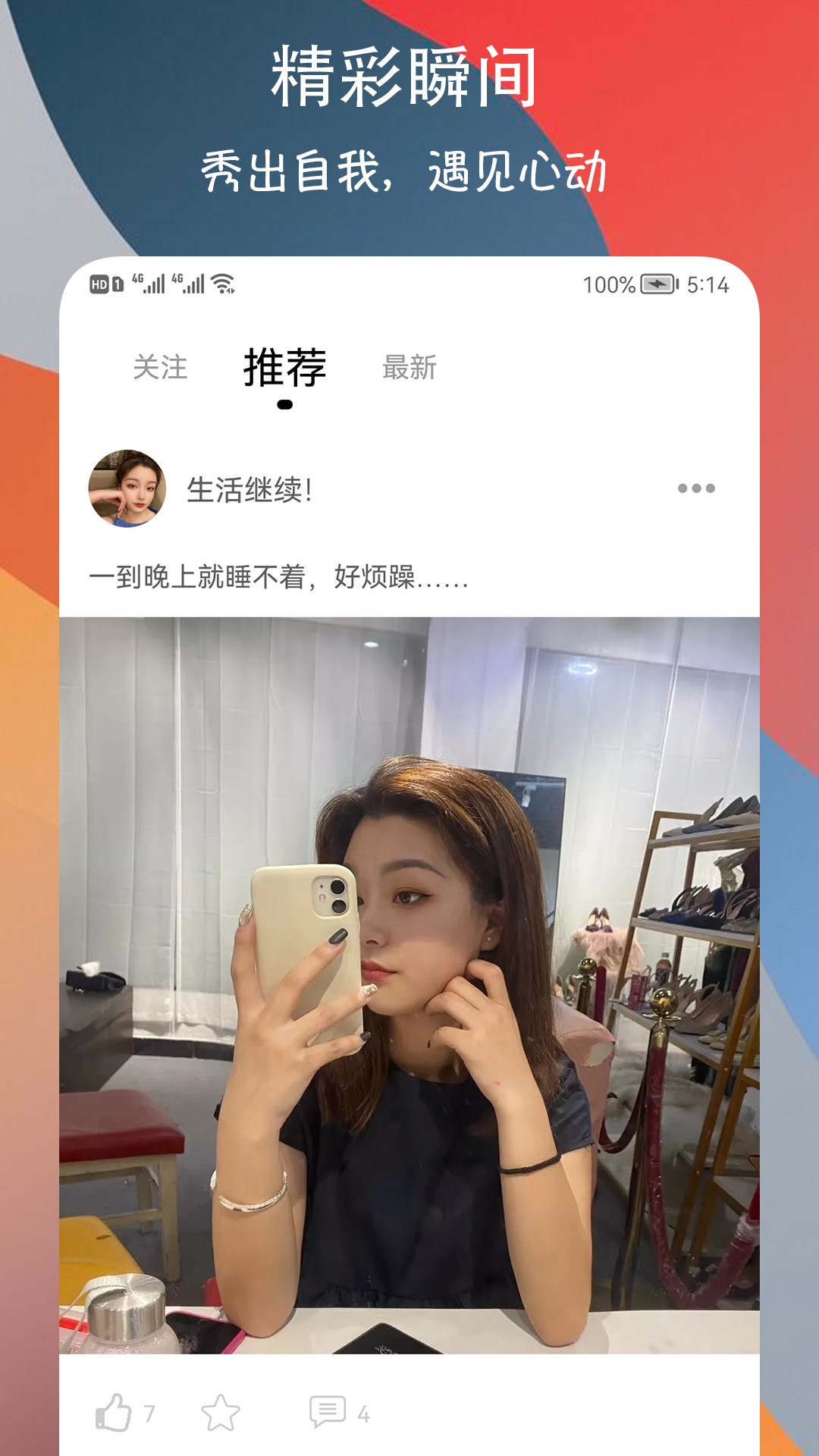 附近巧遇约会交友v1.0.1