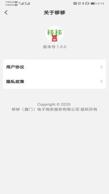 移移v1.6.6