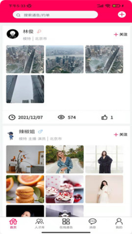 在线模卡拉v1.0.0