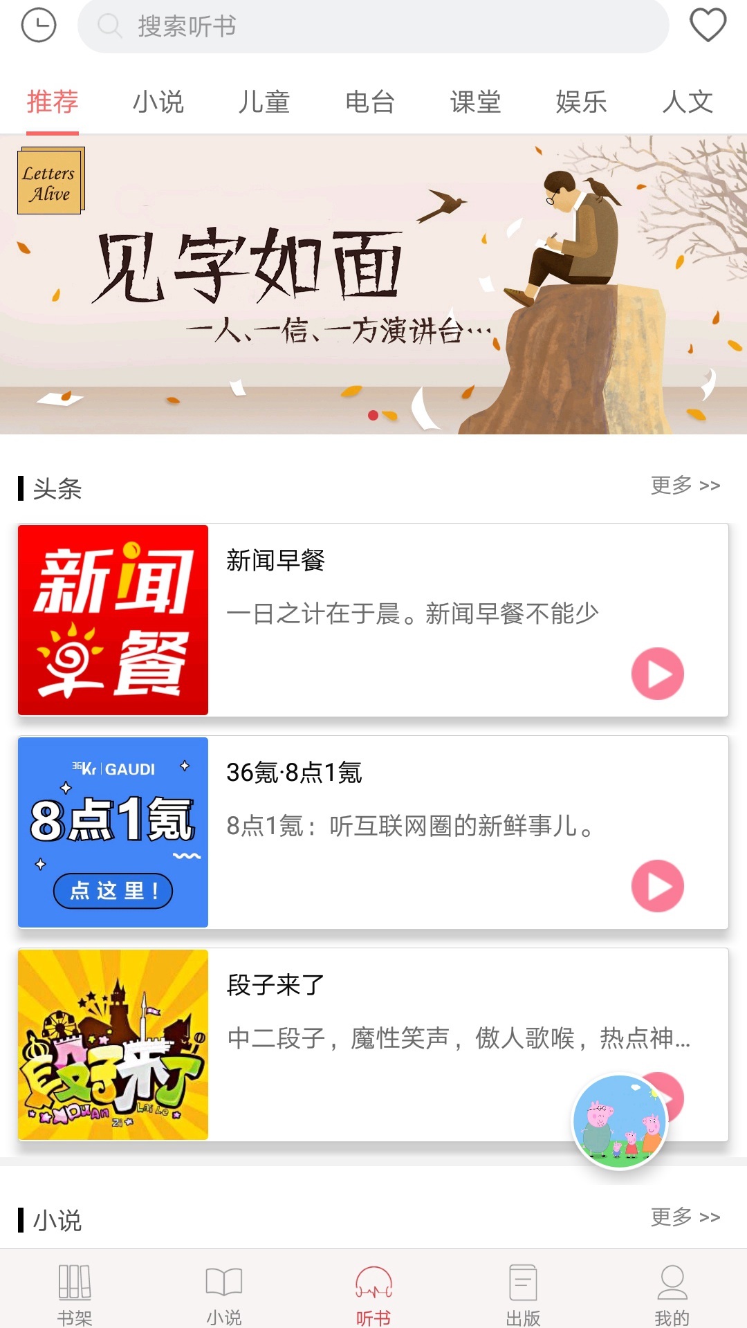 爱尚阅读v1.7.5