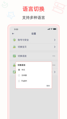 爱英语v1.3.0