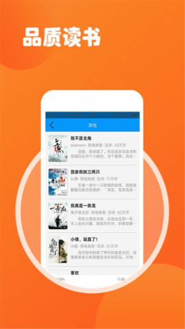 小说TXT阅读吧v1.6