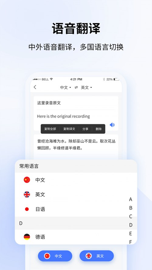 飞咕录音转文字v1.0.1