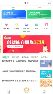 众客进取教育v1.1.4.13