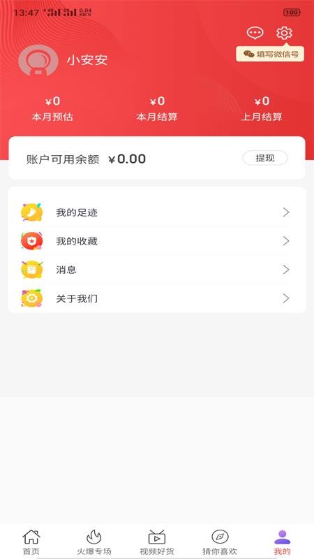 黑色惠v1.1.0