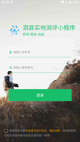 泗县实地测评v1.0.0