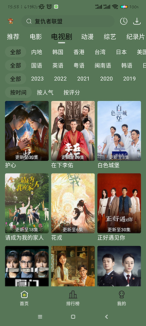 新小财神影视更新版v1.1.5