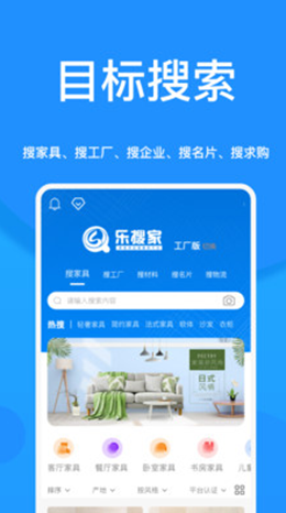 乐搜家v1.1.3