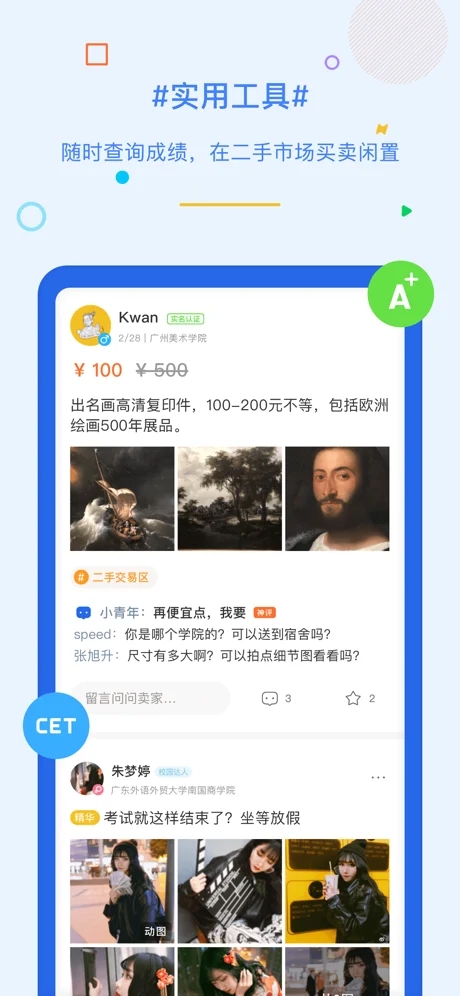 超级课程表v9.7.4