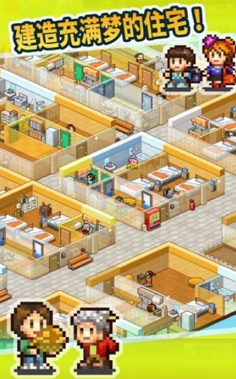 开罗幸福公寓物语v2.1.6