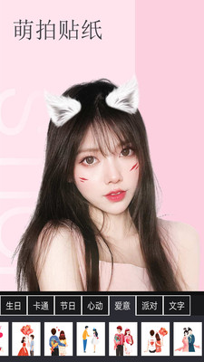 美白颜拍相机v1.3