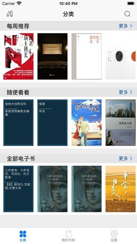 上图数字阅读v5.0.2