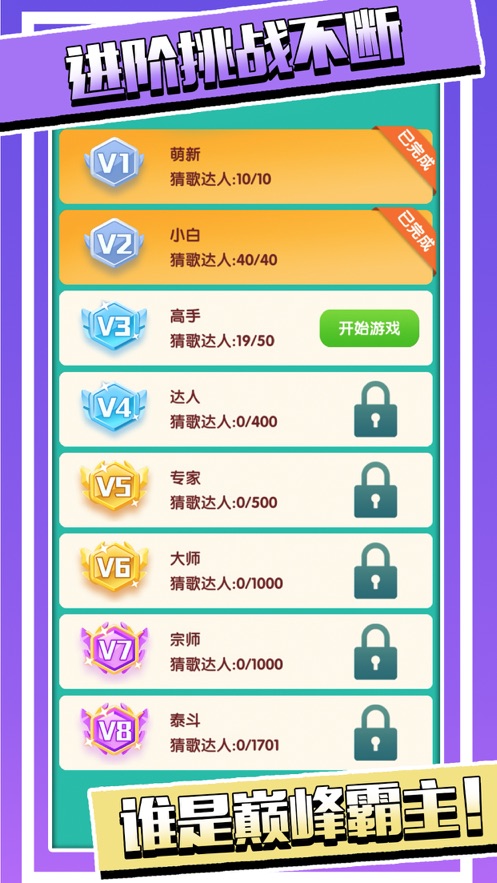 超级猜猜猜v3.4.00