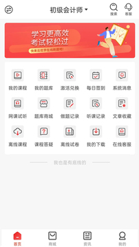 云优学在线v1.0.0