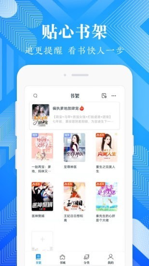 波波免费小说v3.4.7