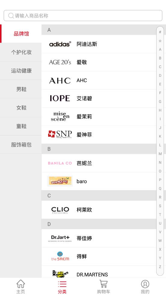 阿拉丁直购v2.01