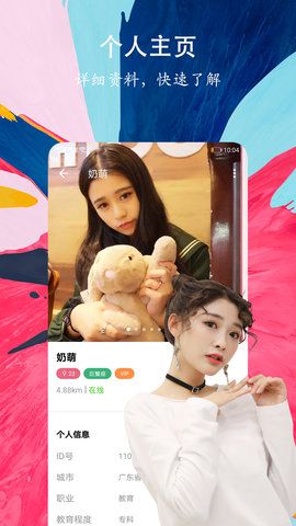 陌恋密聊交友v1.0.3