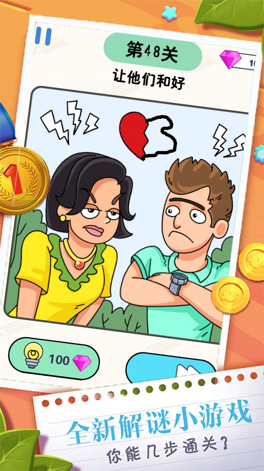 画线闯关逃脱v1.1