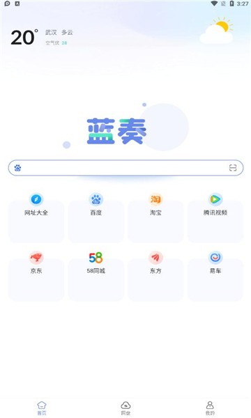 蓝奏浏览器v1.0.0