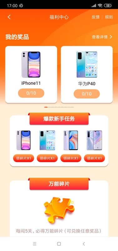 疯狂的成语v1.0.6