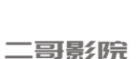 二哥影院v1.2.0