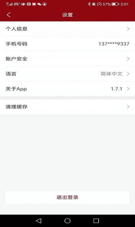 品牌之道v1.7.1