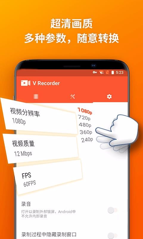 录屏大师视频制作v3.8.4